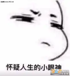 闪亮登场图片表情包差点