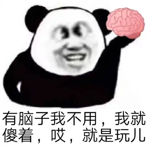 沙雕表情包今晚我做你的枕边人