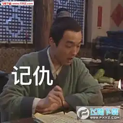 武林外传记仇系列表情包无水印版下载飞翔下载
