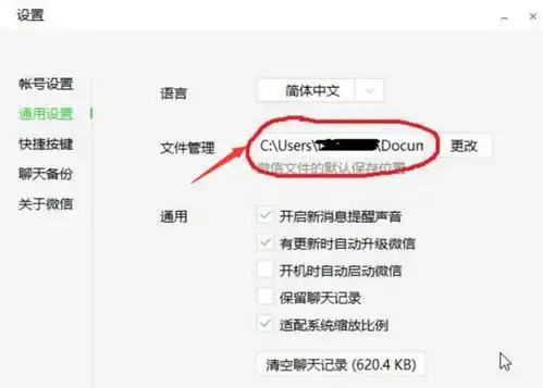如何把微信表情包导出到电脑上