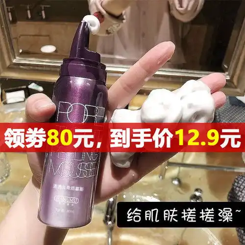 抖音同款慕斯去角质美白面部去死皮脸部保湿磨砂膏男女学生正品