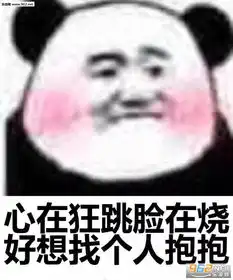 脑瓜子疼表情包图片我可喜欢你了表情包下载乐游网游戏下载