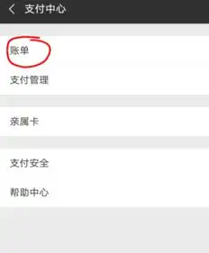 微信里面的表情购买记录怎么删除