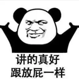 有一种表情包叫怼你怎么了,专治各路妖魔鬼怪