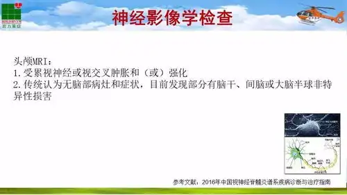 表情ppt视频视神经脊髓炎谱系疾病护理教学查房中卫表情