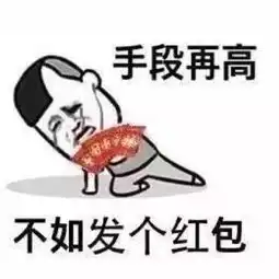 生命是如此精彩表情包微
