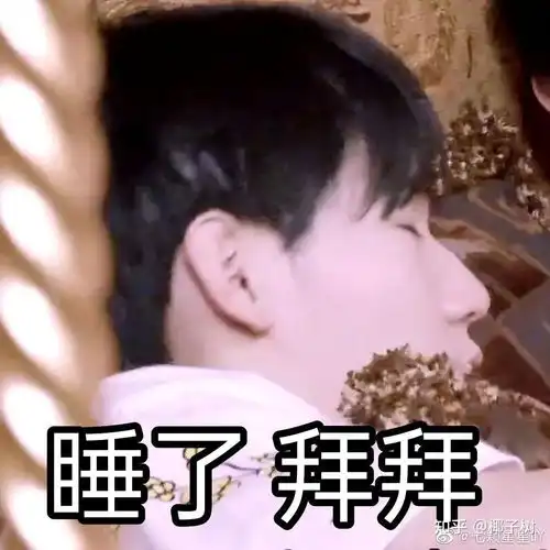 有没有时代少年团非常搞笑的表情包