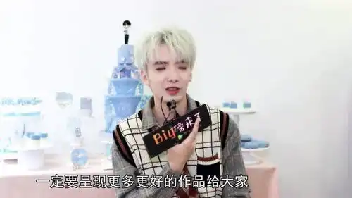 谷蓝帝感谢大家关心我,赖冠霖害怕被截表情包,黄子韬的幽默细胞