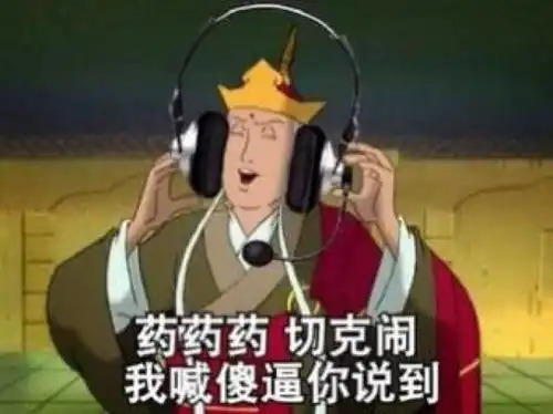 漫画斗图表情包幻兽