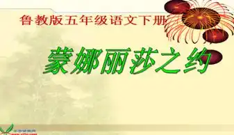表情包课件ppt语文
