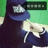 qq网名头像签名全一套