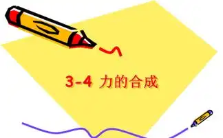 表情包课件ppt开心笑话