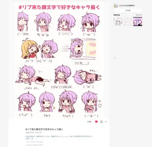 求此图原图画师有表情包最好
