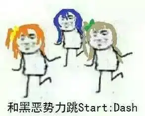 生命是如此精彩表情包一