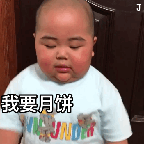 2021年中秋快乐表情包中秋节表情包