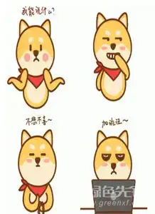 小萌柴微信表情包小萌柴可爱表情资源包最新版软件下载