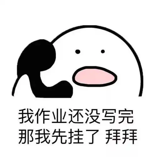 汉硕考研党专属聊天表情包,快快收藏