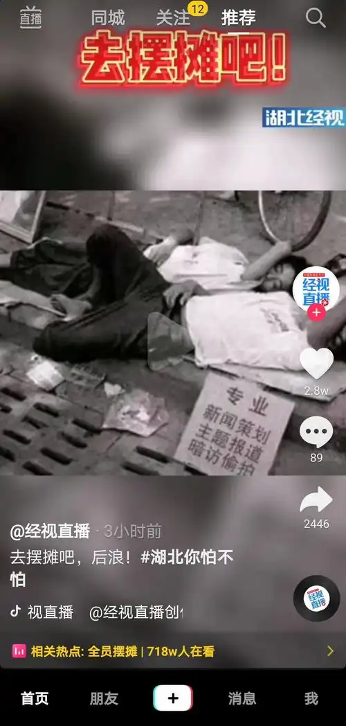 被生活所迫的表情包地摊