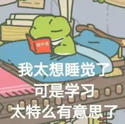 旅行青蛙斗图表情包我是一个没有感情的杀手