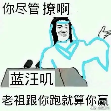 有没有优秀的魔道祖师表情包