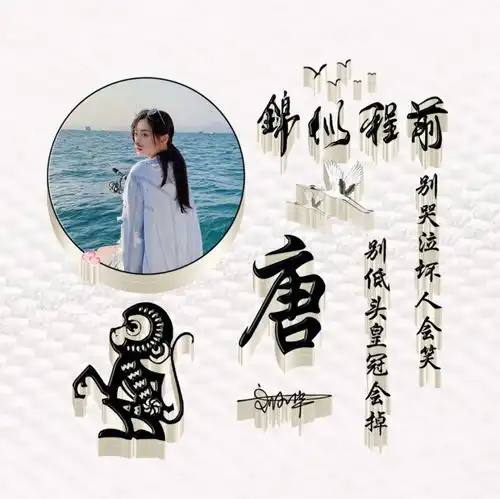 用你的姓氏做头像,前程似锦高端霸气姓氏签名头像,你值得拥有