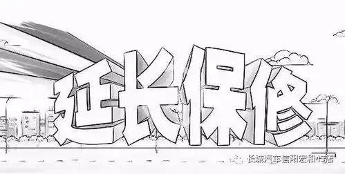 汽车延保,有必要吗