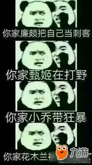 漫画斗图表情包王者荣耀