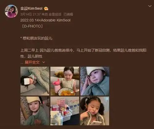 表情包大户女孩金雪确诊新冠一度烧到40