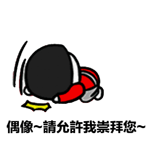 小爱萌萌哒gif表情包磕