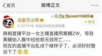 黄鳝我们走皮皮鳝我们走表情包黄鳝女主播视频直播事件始末闽南网