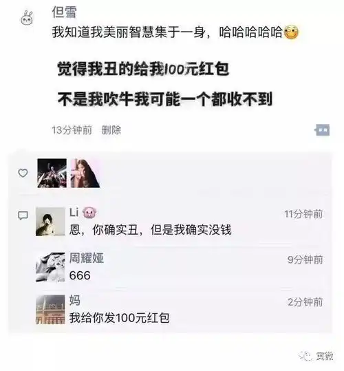 朋友圈能评论表情包了朋友圈可以设置朋友权限了