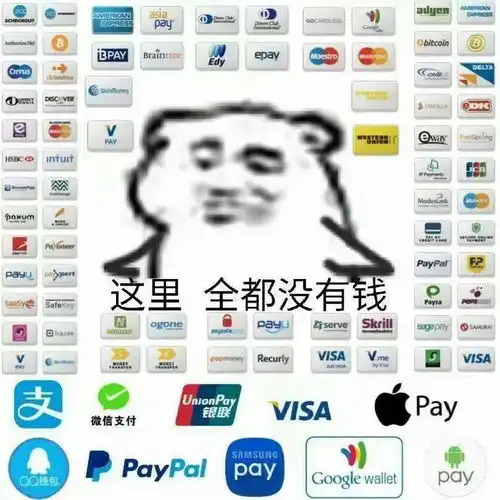 选择屁股支付表情包