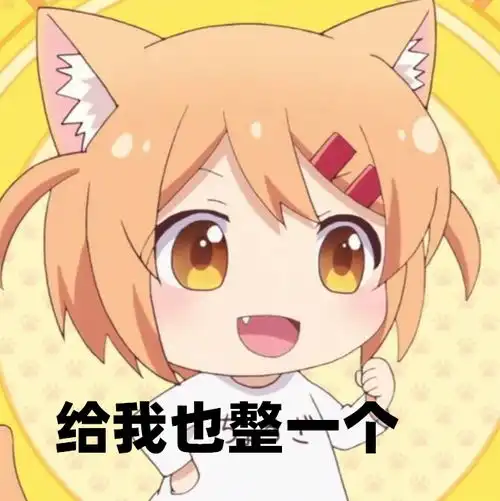 这个猫咪表情包很多人都用过,却少有人知,它出自哪一部动画