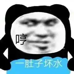 热门表情包坐等六一的第一瓶旺仔牛奶,郭达我想求你个事表情包