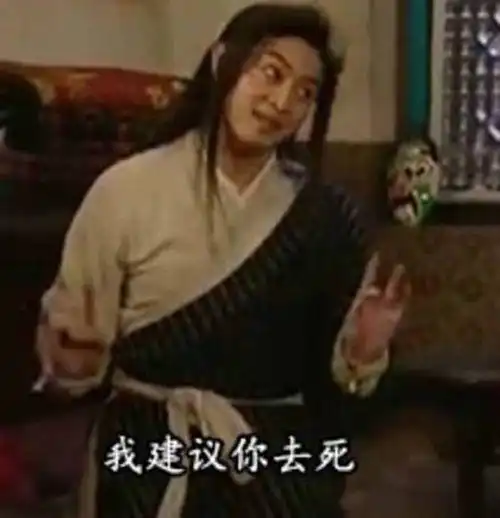 你有哪些压箱底的表情包