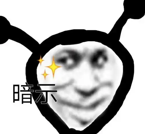 沙雕熊猫表情包凶什么凶