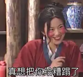 武林外传斗图表情包合集史上最全版
