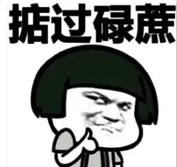 蘑菇头表情包带文字图片大全蘑菇头广东话表情包无水印版极光下载站