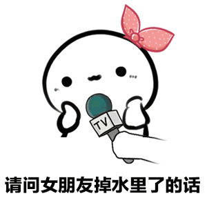 拿去套路你们打游戏的男友