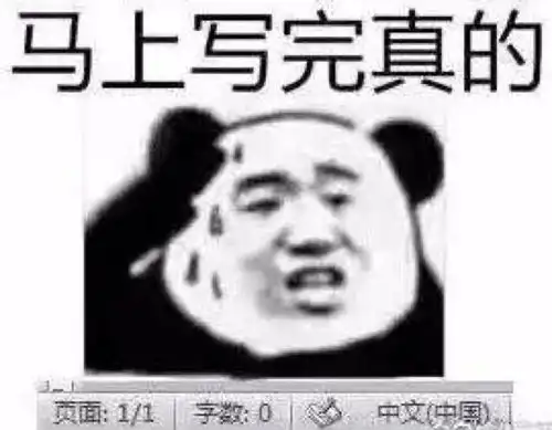 熊猫人表情包