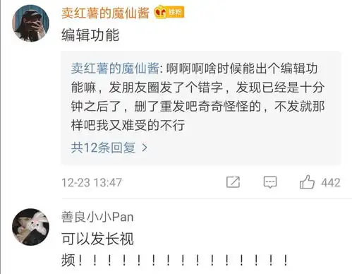 微信更新朋友圈评论可以发表情包了台山表情包送上....