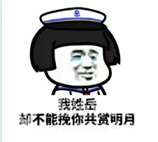 蘑菇头姓氏表情蘑菇头姓氏搞笑表情组图无水印版软件下载