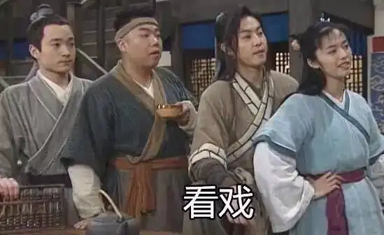 武林外传表情系列