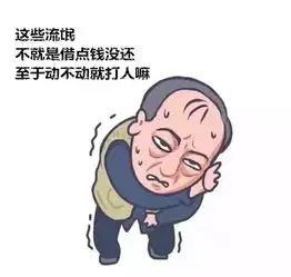 争创平安鼎这次,苏大强被套住了,结果
