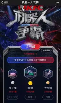 机器人争霸是什么把李晨吓出表情包