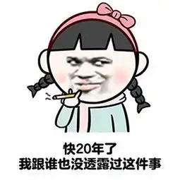 还没谈恋爱的原因金馆长表情包