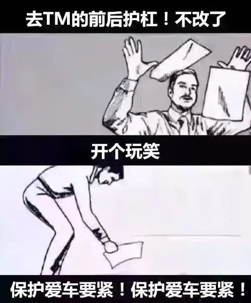 去tm的越野车老子再也不玩了......