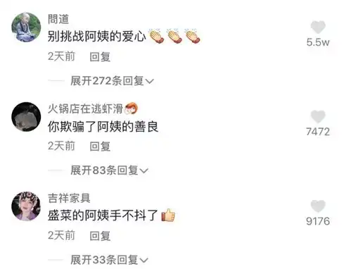 大学生饥饿妆火了,眼圈发黑虚弱感十足,治好食堂阿姨手抖症