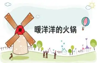 幼儿园中班艺术表情娃娃ppt课件教案快思幼教网