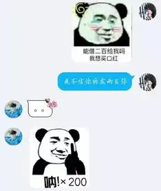 套路男朋友的连环表情包